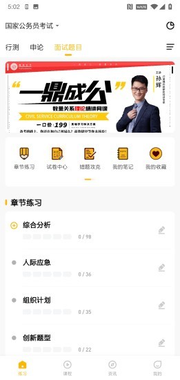 一鼎成公軟件0