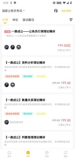 一鼎成公軟件1