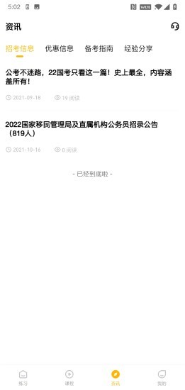 一鼎成公軟件2