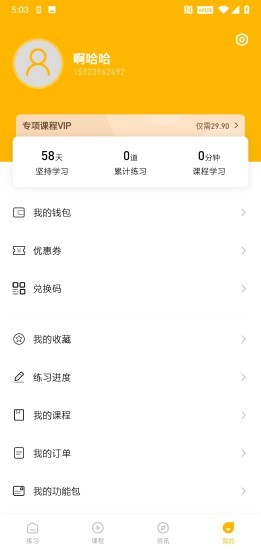 一鼎成公軟件3