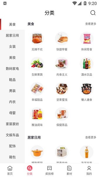 聚滿惠官方 v0.0.13 安卓版 1