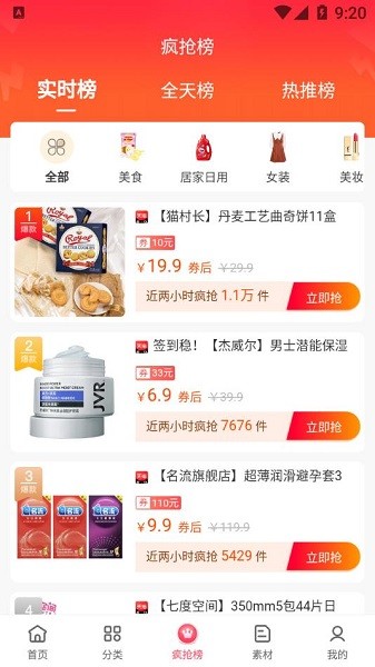 聚滿惠app下載