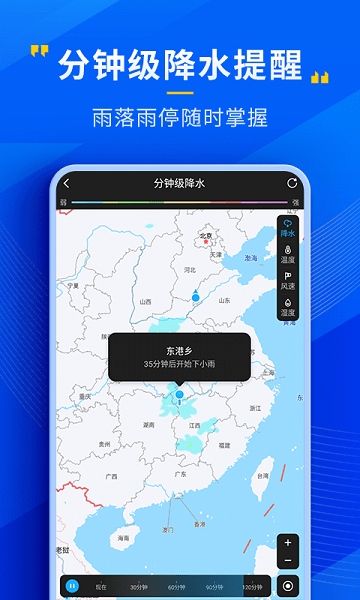 瑞奇天氣app1