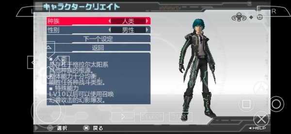 psp夢幻之星攜帶版2正版