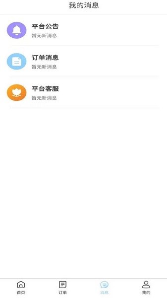 三岸app下載