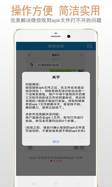 apk1文件安裝器 v1.1.0 安卓版 0