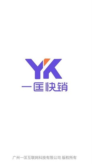 一匡快銷官方版 v3.0.7 安卓版 0