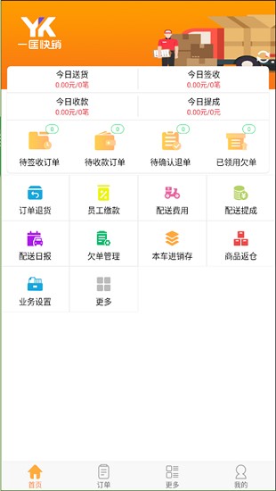 一匡快銷 一匡快銷下載