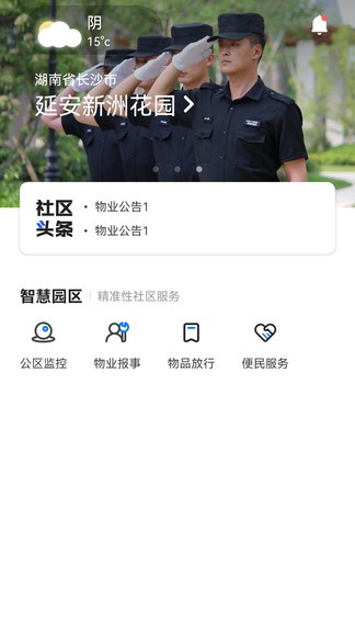 新洲花園之家0