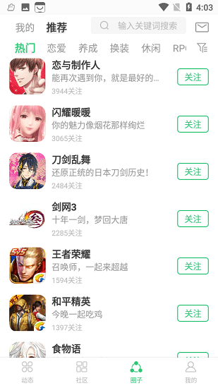 葫蘆三樓游戲社區(qū) v2.3.0 安卓版 1