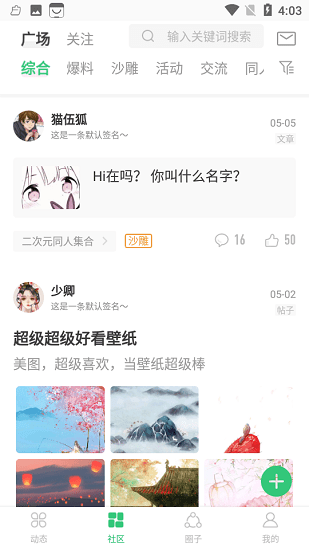 葫蘆三樓游戲盒子下載