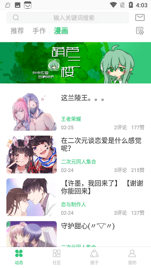 葫蘆三樓游戲社區(qū) v2.3.0 安卓版 3