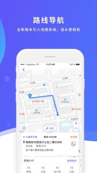 益幫手app v1.5.5 官方安卓版 1