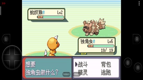 口袋妖怪蟲之預(yù)感最新版 v2020.11.25 安卓版 1