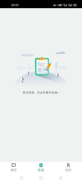 延邊在線課堂app v4.81.013 安卓版 0