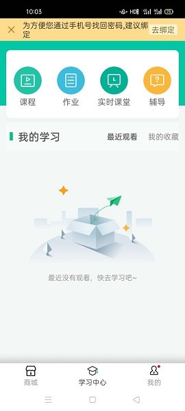 延邊在線課堂官方版