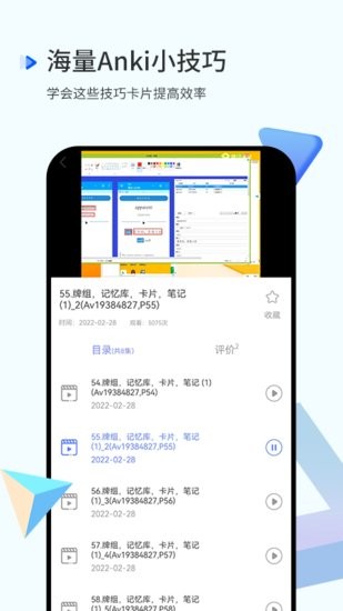 記憶曲線app