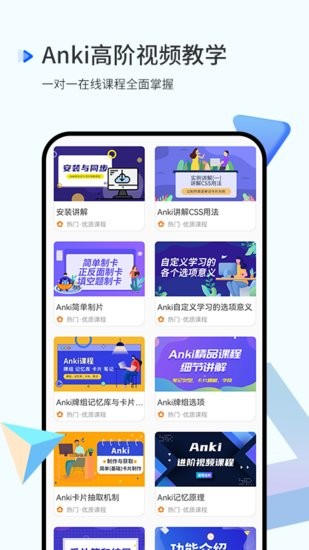 Anki記憶曲線 v1.0.0 安卓版 1