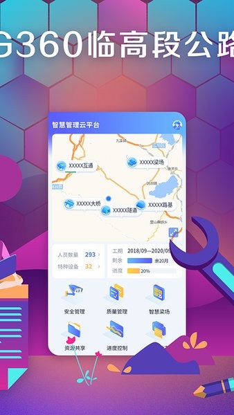 國(guó)道G360臨高段 v1.1.9 安卓版 0
