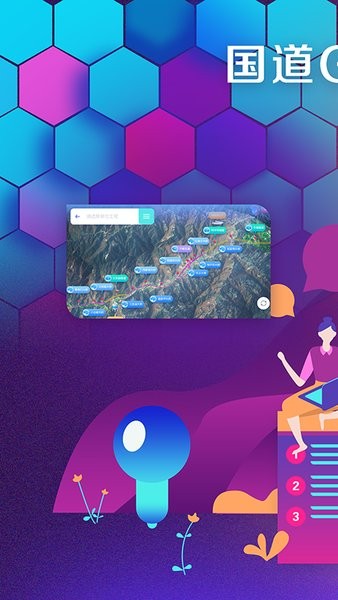 國(guó)道G360臨高段 v1.1.9 安卓版 2