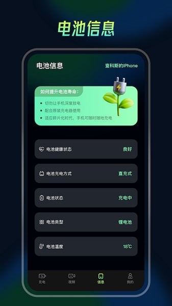 充電動畫精靈手機版