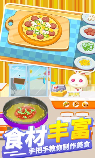 兒童美食寶寶餐廳 v1.1.0 安卓版 0