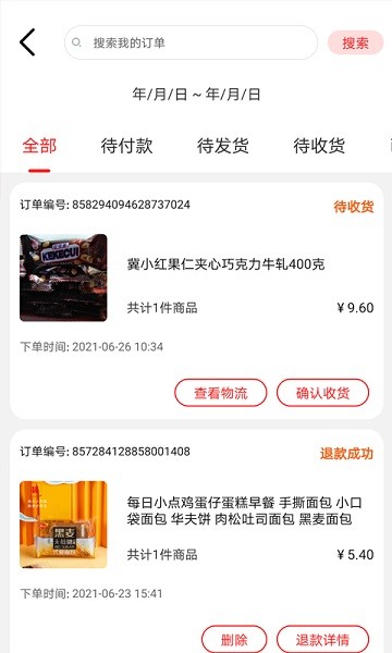 滿聚易采購app下載