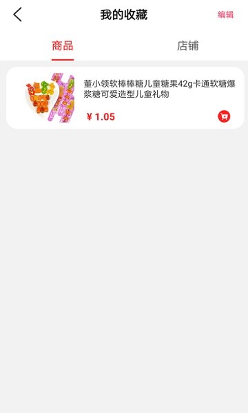 滿聚易采購 v1.4.1 安卓版 0