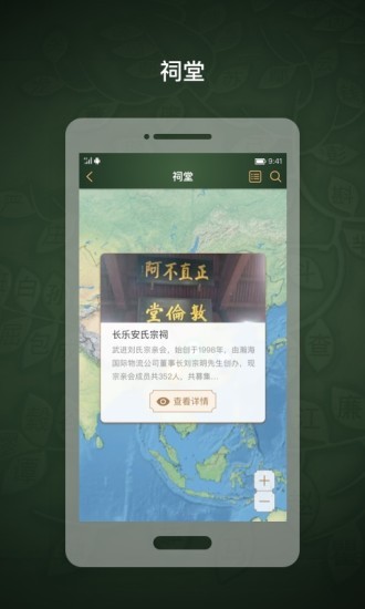時光家譜最新版 v1.1.3 安卓版 2