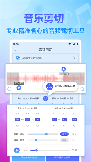 獨孤音樂剪輯最新版 v1.0 安卓版 0
