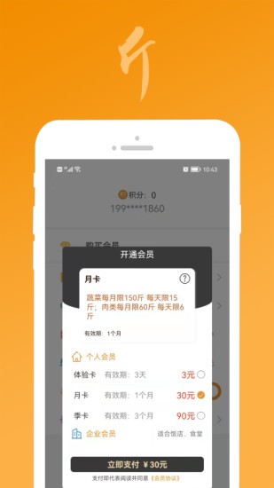 蘆花灣軟件 v3.4.3 手機版 3