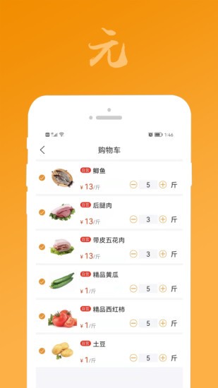 蘆花灣軟件 v3.4.3 手機版 0