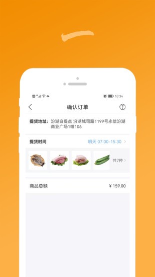 蘆花灣軟件 v3.4.3 手機版 1