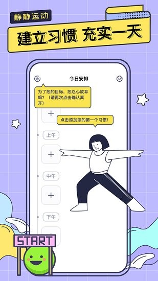一起運動鴨下載