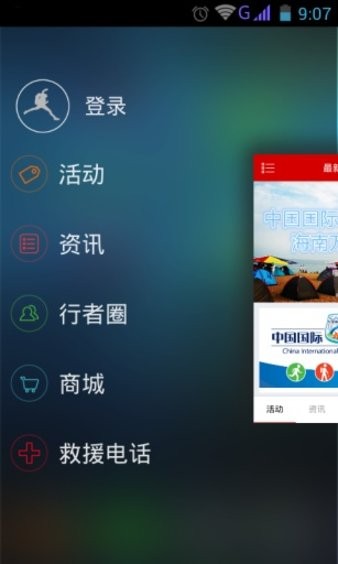 行者無疆a(chǎn)pp v1.0 安卓版 3