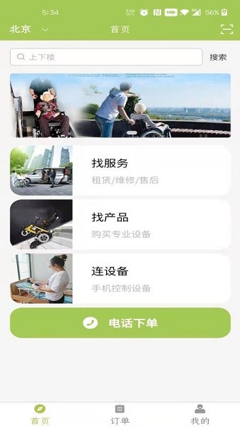 康久久app下載