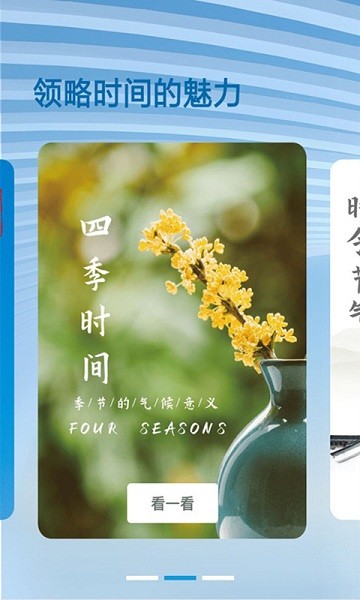 天氣預(yù)報(bào)專業(yè)版app1