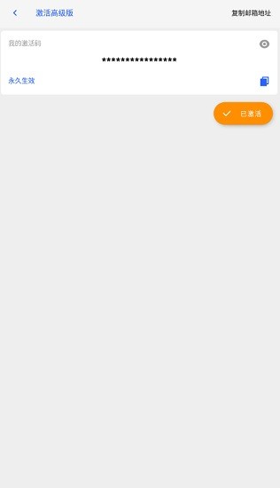 thanox高級版本