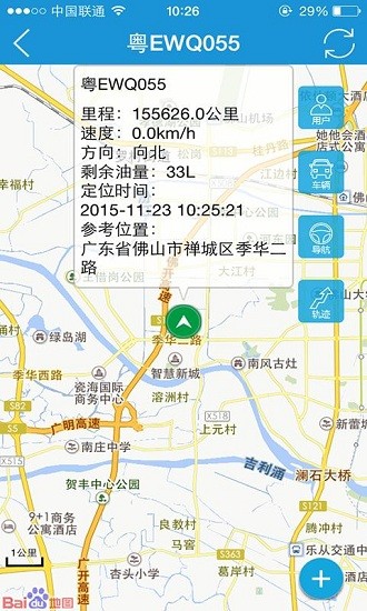 天地車盟 天地車下載盟