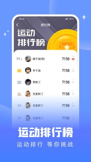 掌上健康寶軟件 v1.0.8 安卓版 1