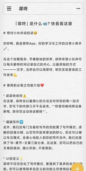 犀咚軟件