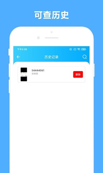 可溢發(fā)票助手軟件2