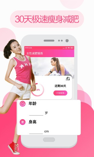 私人瑜伽健身app下載