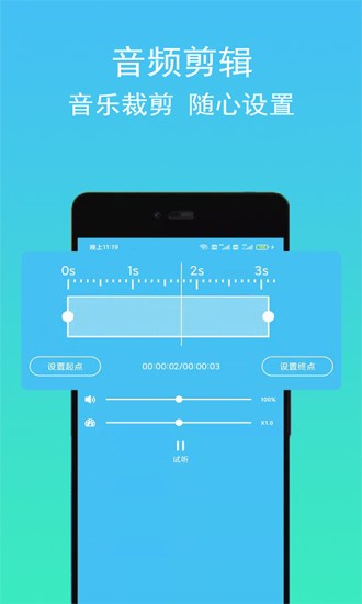 音頻音樂(lè)提取app v2.0.7 安卓版 0