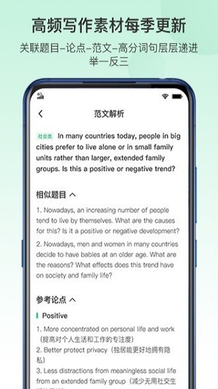 趴趴雅思機(jī)考模擬軟件 v1.3.8 安卓最新版 1