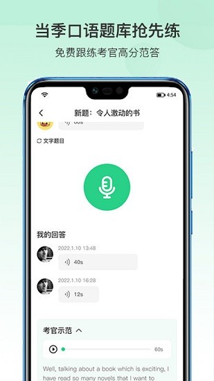 趴趴雅思機(jī)考模擬軟件 v1.3.8 安卓最新版 3