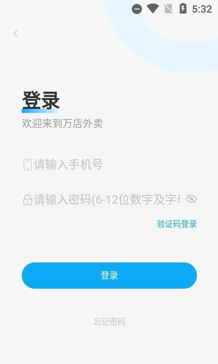 億萬(wàn)店騎手app下載