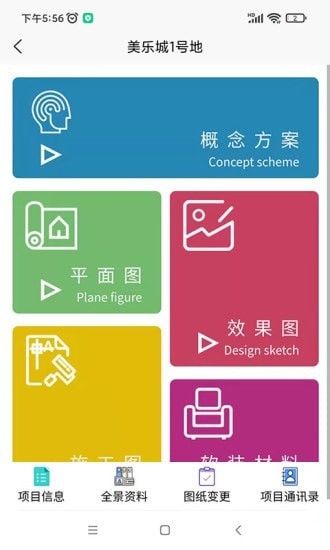 圖紙俠app