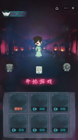 深宮詭敲門(mén)游戲