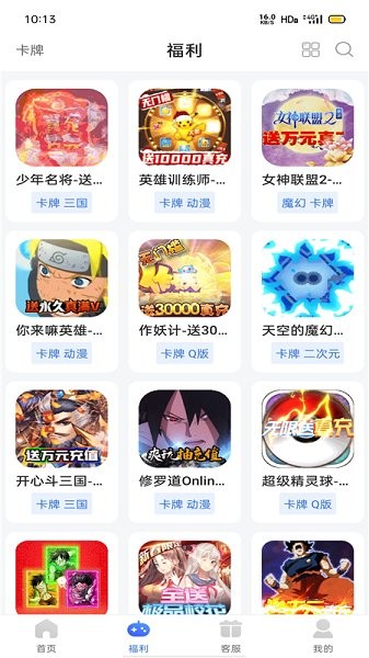 佑怡游戲盒 v2.0.5 安卓版 0